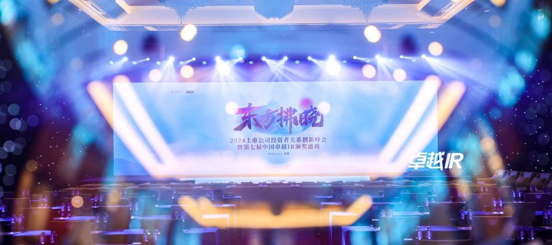 1705045371374519.jpg 海南矿业荣获中国卓越IR评选“最佳资本市场沟通奖”2.jpg