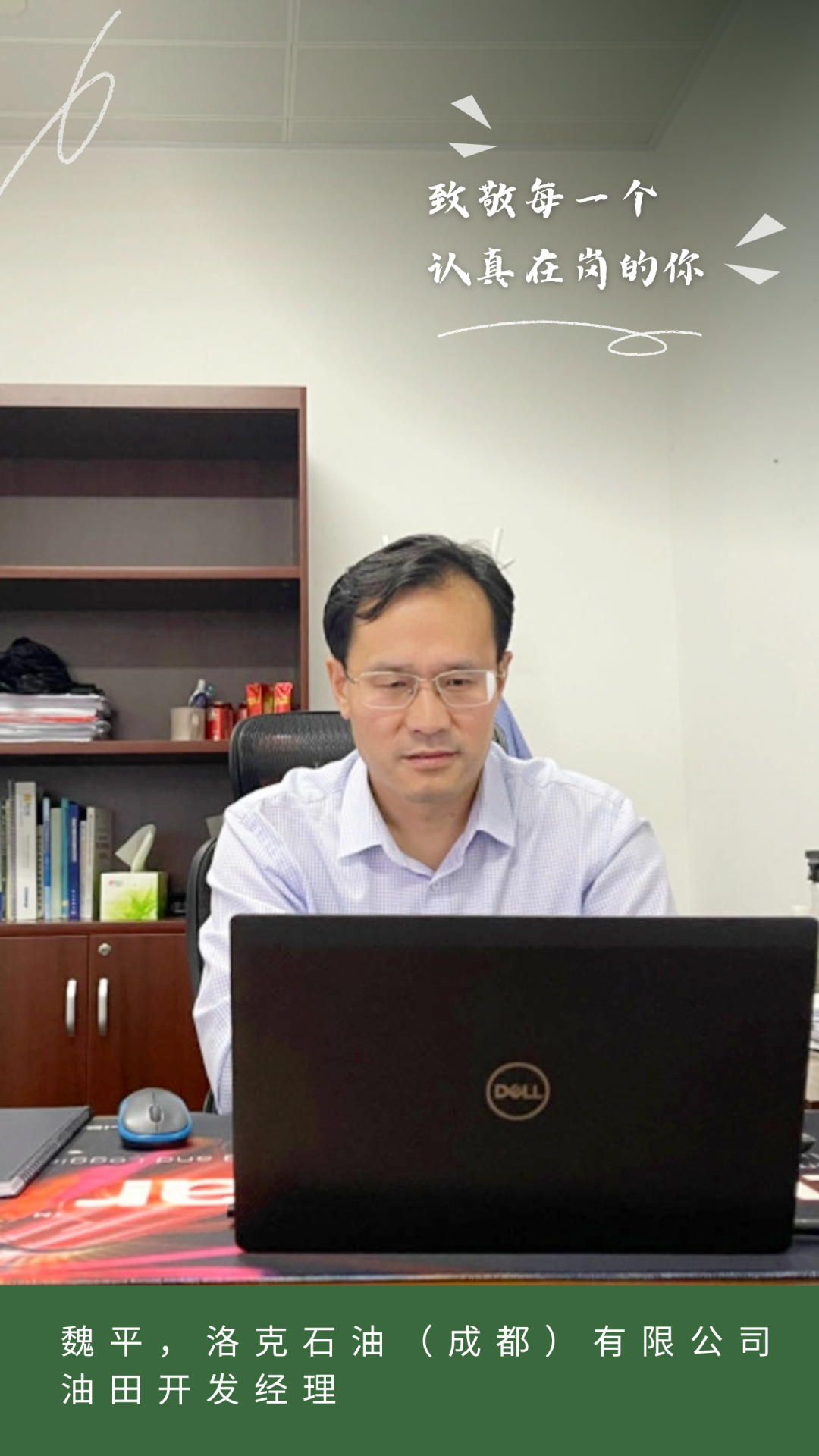 1714530011872880.png 海南矿业2023年度劳动模范风采2.png