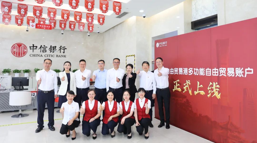 1715074815222554.jpg 海南多功能自由贸易账户正式上线 海南矿业成为首批开户企业.jpg