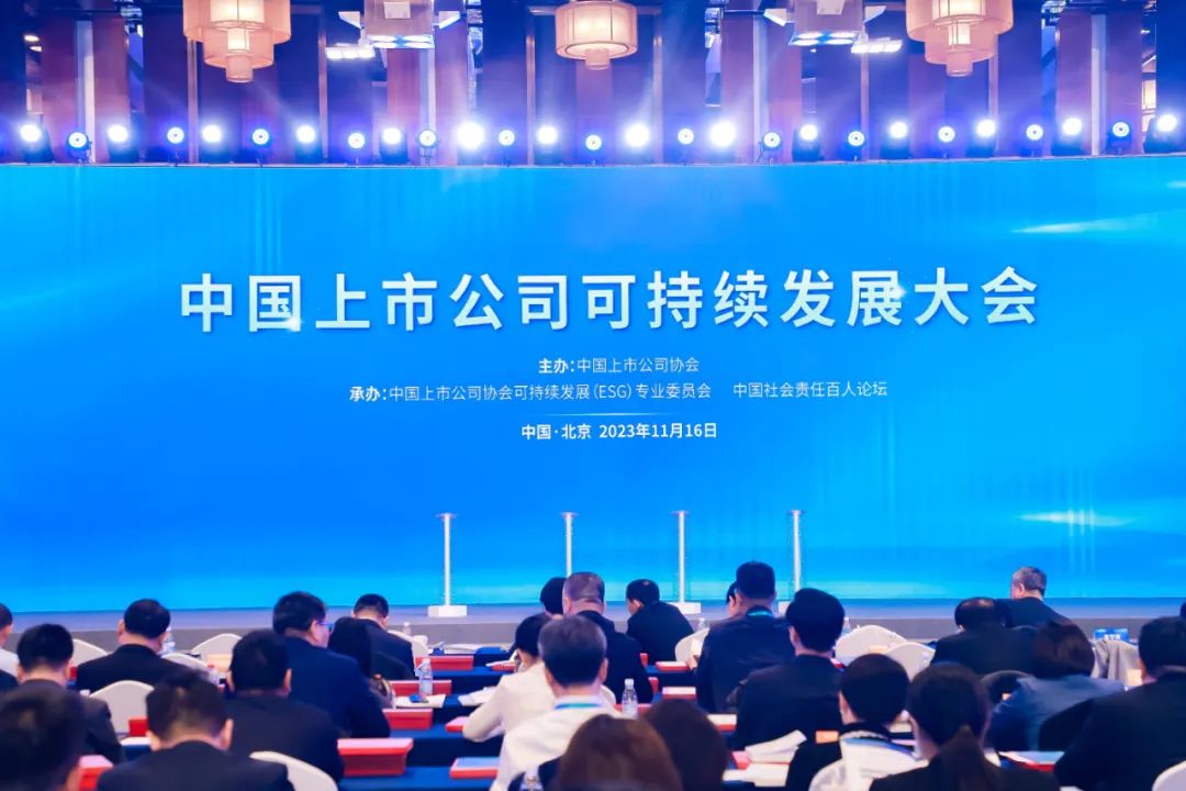 海南矿业获评中上协“2023年上市公司ESG最佳实践案例”