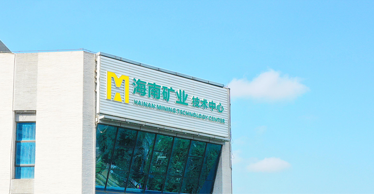 海南矿业：拟1.5亿元-3亿元回购股份 用于股权激励或员工持股