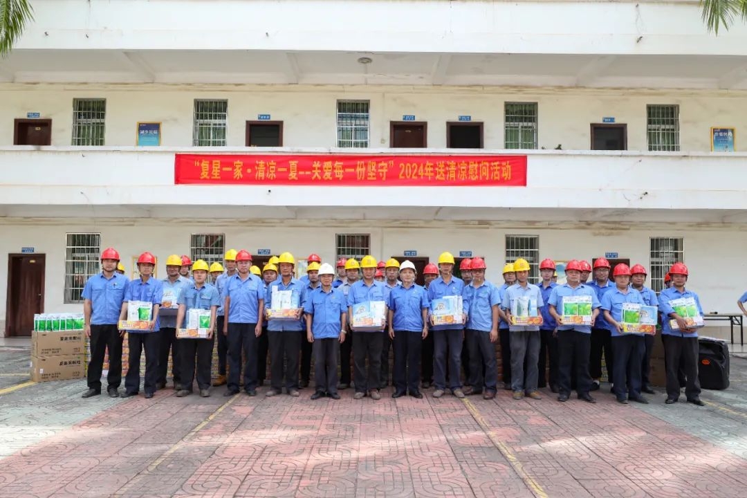 海南矿业开展夏日送清凉慰问活动